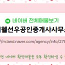 선우부동산 공인중개사사무소 이미지