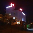 서해장모텔 이미지