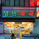 영빈메디칼