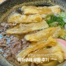 3889 | 히가쿠레 우동 후쿠오카 하카타역 근처 맛집 대만족 후기