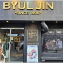 별진화로구이 이미지