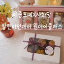 사화당