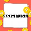 불패