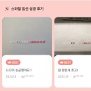 살리더 | 임산부 어플 스마일리더 임신성공후기 이벤트