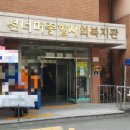 선너머종합사회복지관 개관 20주년 기념 행사 이미지