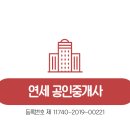 에스아이공인중개사사무소 이미지