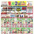 행운할인마트 이미지