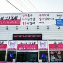 [효자동]- 골때리네- 짬뽕국수,파채삼겹살,양푼왕갈비,소바,냉면,콩국수 (쿠폰포함) 이미지