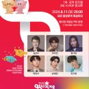 2024 시민행복 콘서트 뉴시스