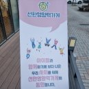 [평택짬뽕맛집] 달토끼짬뽕 용이점 알짬뽕맛집인줄 알았더니 짜장 탕수육도 맛집인곳!!!!