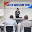 농산물가공교육장 이미지