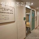 반송제일산후조리원 이미지