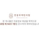 연꽃위에한의원 네이버블로그