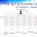 DIG에어가스주식회사 - 공기를 원료로 전기와 액화질소(산소)를 동시에 생산 이미지