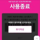 상효아트 | 제주투어패스 48시간권 후기, 남자 7명 제주여행에서 본전 뽑은 솔직 리뷰