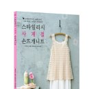 사계절 손뜨개 이미지