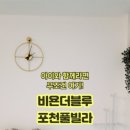 비욘더블루 이미지