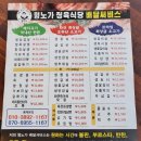 형노가정육식당 이미지