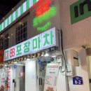 수원-0944 | 수원역 술집 [88포장마차] 레트로 감성,다양한 안주