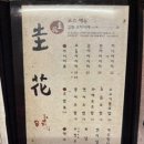 규화일식