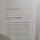 혜민스토리교육