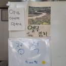 순희할매집 이미지