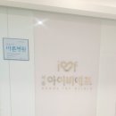 시험관 1차 실패 후 컨디션 회복하기! 서울 IBF 여성의원 수액 3차 후기 (글루타치온, 아르기닌, 비타민C)