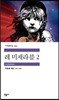 파스텔여관 이미지