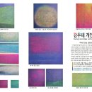 한국교원대학교 교육박물관 이미지