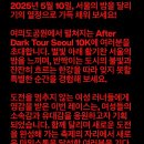 예림광고기획 - 강진군 영랑로 53 | [나이키 2025 애프터 다크 투어] 여성 러너들을 위한 축제