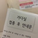 이펜약국 | 가다실 9 접종💉