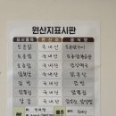 [순천만닭구이 순천역점]메뉴 추천 솔직한 후기