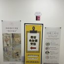 [수원_인계동] 너를위한 왁싱&속눈썹펌 후기_속눈썹펌 맛집
