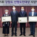 송정4리 강원타임즈