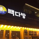 빽다방울산 - 남구 수암로 138 | 빽다방울산