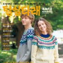 쉽게 배우는 손바느질 퀼트 | [출간] 3사이즈로 즐기는 노르딕 요크 특집 &lt;털실타래 Vol.13 가을호&gt;(사은품도 있어요!)