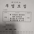 인천서구 개인 팀모업 부업모집합니다 이미지