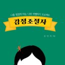 심원상사