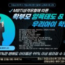 소마프리미엄학원