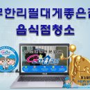 검준공단식당 이미지