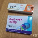 손주약국 | [내돈내산] 종기 때문에 약국약/병원약 먹고 치료받은 솔직후기