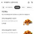 피자몰투고신촌PEER점 이미지
