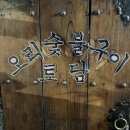 토담가든 이미지