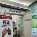 소망외과의원 이미지
