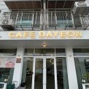 다연 - 구미시 금오산상가길 13 | [청라카페] 청라 가성비 생망고빙수 과일모찌 대만족 카페 ‘카페다연’ 내돈내산 후기