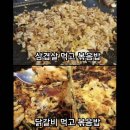 수정불막창