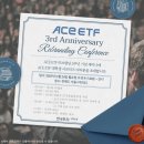 법인좋은사람들영광지부 | [ACE ETF 서포터즈] 한국투자신탁운용 ACE ETF 리브랜딩 3주년 세미나(CEO 특강) 후기
