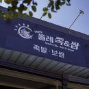 올레족앤쌈 이미지