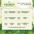 제주에코 이미지