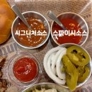 미트사이더 | 인천 송도 바베큐 미트사이더 가 본 후기